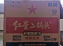紅星二鍋頭 綠瓶大二 純糧口糧酒 清香型名酒 節(jié)日禮物 特產(chǎn)禮品 56度 500mL 12瓶 整箱裝 曬單實(shí)拍圖