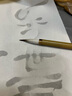 榮寶齋毛筆 文房四寶書法筆狼毫羊毫碑帖臨摹兼毫行書楷書抄經(jīng)寫經(jīng)筆蘭亭序王羲之字帖單支毛筆 蘭亭序大號(hào)（單支） 曬單實(shí)拍圖