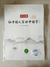 六品堂七年級(jí)上冊(cè)下冊(cè)古詩(shī)文字帖人教版語(yǔ)文同步初中古詩(shī)詞練字帖初中生專(zhuān)用文言文古詩(shī)默寫(xiě)初一硬筆楷書(shū) 曬單實(shí)拍圖