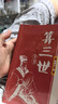 中國(guó)古代算術(shù)法 上海人民出版社 原版老版本洪丕謨著命理學(xué)研究入門風(fēng)水學(xué)書(shū)籍 中國(guó)古代算命術(shù)+算三世【全2冊(cè)】 曬單實(shí)拍圖