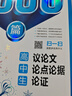 高中生滿分+議論文+5年高考滿分作文（共3冊(cè)）1000篇高考優(yōu)秀作文輔導(dǎo)素材真題寫作技巧方法范文書 曬單實(shí)拍圖