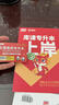 【鄭州速發(fā)】2026河南省專升本招生考試 庫(kù)課專升本 英語(yǔ)普通高校專升本考試公共英語(yǔ)教材 英語(yǔ)詞匯 2025河南專升本教材河南統(tǒng)招專升本考試用書河南省在校大學(xué)生專升本考試教材 英語(yǔ)詞匯40天一本通 專 曬單實(shí)拍圖