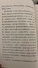 生育制度（京東專享藏書票！李銀河導讀推薦。生或者不生，都要把游戲規(guī)則看懂。贈送全書思維導圖） 曬單實拍圖