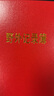 野外記錄簿 野外記錄本60頁(yè)野外勘探地質(zhì)工作用記錄簿地質(zhì)工作植物采集測量野外勘探記錄本 小本10本 曬單實(shí)拍圖