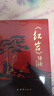 全2冊 紅星照耀中國和紅巖導讀八年級上冊必讀正版課外閱讀書初二8上語文課外人民閱讀書籍推薦初中名著教育法布爾老師出版社經(jīng)典常談引讀版 【全2冊】 紅星+紅巖導讀(京東圖書聯(lián)合定制款 曬單實拍圖