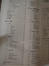離散數(shù)學(xué)及其應(yīng)用(原書第8版) 曬單實拍圖