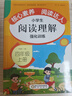 2025閱讀理解強化訓練專(zhuān)項訓練書(shū)四年級上冊下冊配套人教版小學(xué)語(yǔ)文同步練習冊每日一練小學(xué)生課外閱讀訓練題100篇一本 【2冊】閱讀理解上冊+下冊 曬單實(shí)拍圖