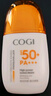 高姿 柔皙透白精華防曬乳50g美白防曬霜SPF50+PA+++軍訓(xùn)防曬戶外便攜 曬單實(shí)拍圖