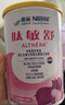 雀巢健康科學(xué)肽敏舒 0-1歲嬰兒乳蛋白深度水解配方食品 含乳糖 肽敏舒400g 3罐 曬單實(shí)拍圖