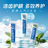 云南白藥牙膏經(jīng)典人氣護(hù)口套裝祛漬護(hù)齦亮白清新口氣成人牙膏3支共555g 曬單實(shí)拍圖