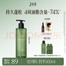 三生花【油頭分發(fā)護(hù)理】控油蓬松洗發(fā)水400ml空氣瓶長(zhǎng)效控油無(wú)硅油洗發(fā) 曬單實(shí)拍圖
