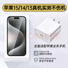 Sorthol蘋果15/14充電器適配原裝20W快充頭充電頭插頭iPhone15 14 13 12 11 pro max手機索弘 適用蘋果15/14/13/12pro/max快充頭 曬單實拍圖