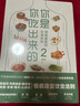 【當(dāng)當(dāng)】你是你吃出來(lái)的1+2全2冊(cè)套裝 夏萌力作 谷物大腦中國(guó)版 養(yǎng)生保健養(yǎng)生食療飲食健康科普慢病營(yíng)養(yǎng)指南圖書(shū) 七大慢病康復(fù)飲食法則食療菜譜養(yǎng)生食療 【3冊(cè)】你是你吃出來(lái)的+空腹力 曬單實(shí)拍圖