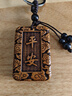 和堂悅舍桃木護(hù)身符正品掛件鑰匙扣真桃木十二生肖轉(zhuǎn)運(yùn)飾品天然木雕擺件 平安款 曬單實(shí)拍圖