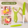 樂扣樂扣（LOCK&LOCK）陶瓷水果刀套裝2件套廚房家用辦公室便攜蔬菜刀削皮刀寶寶輔食刀 綠色【兩件套】 曬單實拍圖