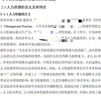 【畢業(yè)設(shè)計(jì) 加急 滿意】畢業(yè)設(shè)計(jì)專科本科碩士論文計(jì)算機(jī)程序機(jī)械設(shè)計(jì)土木工程畢設(shè)開題報(bào)告查重檢測(cè)PPT 原創(chuàng)寫作 曬單實(shí)拍圖