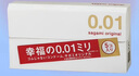 相模sagami相模001超薄避孕套3盒裝共15只 潤滑安全套日本原裝進(jìn)口 相模001*3盒（15只） 曬單實(shí)拍圖