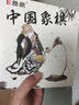 勝旅象棋50號(hào)實(shí)木大號(hào)中國象棋折疊便攜棋盤套裝配入門書籍 曬單實(shí)拍圖