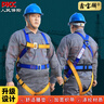 鑫寶麟Z-Y墜落懸掛國標歐式五點(diǎn)式安全帶高空作業(yè)防墜落高檔安全帶雙大鉤2米滌綸繩+緩沖包京倉發(fā)貨 曬單實(shí)拍圖