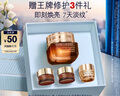 雅詩蘭黛小棕瓶精華眼霜15ml淡紋護(hù)膚品套裝化妝品禮盒七夕情人節(jié)禮物 曬單實(shí)拍圖