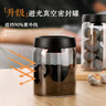 PAKCHOICE茶葉罐抽真空密封罐食品級(jí)儲(chǔ)存茶葉咖啡豆防潮玻璃罐便攜茶葉罐 曬單實(shí)拍圖