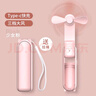 愛尚象小風(fēng)扇手持小型隨身便攜輕音小電風(fēng)扇usb充電無線手拿可愛學(xué)生宿舍多功能風(fēng)扇禮品 少女粉【三檔大風(fēng)+掛繩】 曬單實拍圖