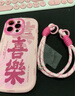 世韓適用蘋果16手機殼iPhone16保護套帶掛繩奶油殼鏡頭全包防摔親膚簡約網(wǎng)紅高級創(chuàng)意男女款保護殼粉色 曬單實拍圖
