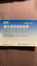 【原研進(jìn)口】澤普思 氟比洛芬凝膠貼膏 40mg*6貼（2盒裝） 曬單實(shí)拍圖