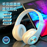 小米（MI）適用2025最新款藍(lán)牙耳機(jī)頭戴式真無線PC電腦手機(jī)帶麥克風(fēng)二合一音樂游戲運(yùn)動通用 B39簡約白/呼吸燈/超長續(xù)航 曬單實(shí)拍圖
