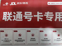 中國聯(lián)通（UNICOM）流量卡19元電話卡5G全國通用超低月租長期套餐純上網(wǎng)卡手機(jī)卡學(xué)生卡大王卡 曬單實(shí)拍圖