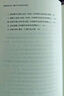 大學(xué)問(wèn)·中國(guó)的現(xiàn)代化：1850年以來(lái)的歷史軌跡（《現(xiàn)代中國(guó)的形成》姊妹篇，全景式展示中國(guó)現(xiàn)代化過(guò)程中的復(fù)雜互動(dòng)，任鋒、倪玉平、郭忠華、肖濱、劉永華一致推薦） 曬單實(shí)拍圖