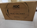 AOC 27英寸2K 240Hz超頻260Hz FastIPS 1ms廣色域 HDR400硬件低藍(lán)光 FPS游戲電競顯示器 宙斯盾Q27G4Z 曬單實拍圖