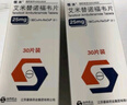 [恒沐] 艾米替諾福韋片 25mg*30片/盒 2盒裝 曬單實(shí)拍圖