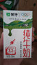 蒙牛全脂純牛奶【禮盒性價(jià)比之王】250ml*24盒 優(yōu)質(zhì)生牛乳 曬單實(shí)拍圖