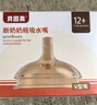 貝因美大寶寶吸管奶嘴嬰兒仿母乳斷奶寬口徑嘴硅膠學(xué)飲奶嘴12月一歲以上 曬單實(shí)拍圖