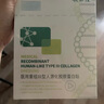 敷爾佳敷爾佳綠膜1盒 械字號醫(yī)用敷料面膜狀 重組III型人源化膠原蛋白貼 曬單實拍圖