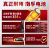 南孚5號7號電池堿性干電池適用玩具遙控器掛鐘血糖儀五號七號 南孚5號20粒 曬單實拍圖