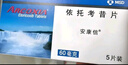 [安康信]依托考昔片 60mg*5片 5盒裝 曬單實(shí)拍圖
