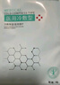 鎂仁醫(yī)生醫(yī)用冷敷貼面膜型械字號水光針微針醫(yī)美術(shù)后曬傷敏感精華修護(hù)敷料 【特惠裝 90%人的選擇】3盒15貼 曬單實(shí)拍圖
