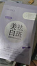 美顏坊面膜美白補水淡斑提亮膚色女男士377祛斑去黃暗沉黑色素專用3盒裝 曬單實拍圖
