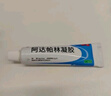 明康欣 阿達帕林凝膠30g/1支 廠家原研第三代維a酸乳膏醫(yī)用祛痘印修復(fù)淡化痘印痘坑修復(fù)祛痘藥膏去黑頭收縮毛孔粗大修復(fù) 皮膚用藥 曬單實拍圖