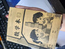 小學生標準作業(yè)本 全套14本任選環(huán)保紙張預防近視錯題本、繪畫本、拼寫本、英語本草稿本語文本、拼音本、日記本、真小楷本、聽寫本、數學本、豎式本 田子本、定位英語本 草稿本-單冊 無規(guī)格 曬單實拍圖