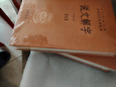 【正版現(xiàn)貨】說文解字（全五冊） 三全本精裝無刪減中華書局中華經(jīng)典名著全本全注全譯 曬單實拍圖