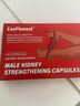 EasPowest進(jìn)口男性功能勃起增硬壯陽藥男生發(fā)泄用品過度手滛早泄調(diào)理保健品 補(bǔ)腎性用品速效持久不射德國小鋼炮過度手滛吃的變硬 早泄敏感射精快專用增大增粗房事特硬延時(shí)情趣精氨酸 曬單實(shí)拍圖