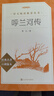 人民文學(xué)出版社原著正版俗世奇人全本足本 馮驥才著語(yǔ)文推薦課外閱讀書(shū)籍 呼蘭河傳 曬單實(shí)拍圖