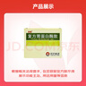 [佳福] 復(fù)方胃蛋白酶散 3g*8袋/盒 1盒裝 曬單實拍圖