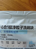 立白集團(tuán)平衡點(diǎn)6合1極凈洗碗塊24顆 洗碗機(jī)洗滌劑洗碗粉洗碗凝珠耗材 曬單實(shí)拍圖