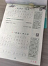 六品堂初中生行楷字帖七年級(jí)上下冊(cè)語(yǔ)文同步人教版課本專用中文臨摹描紅硬筆每日一練練字帖字貼本 曬單實(shí)拍圖