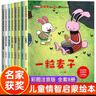 名家獲獎一年級必讀繪本課外閱讀書籍注音版全套8冊拼音讀物正版圖書 有聲伴讀一粒麥子孫幼軍童書繪本童話集中國獲獎名家繪本系列 老師推薦書單適合3-5-6歲以上幼兒園大班孩子的書兒童繪本故事書 省錢卡 曬單實拍圖