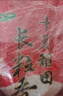 十月稻田 長粒香大米 20斤（東北大米 香米 10公斤） 曬單實拍圖